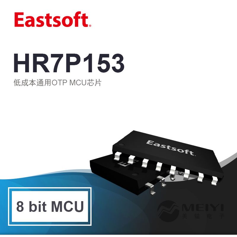 HR7P153系列 低成本通用O